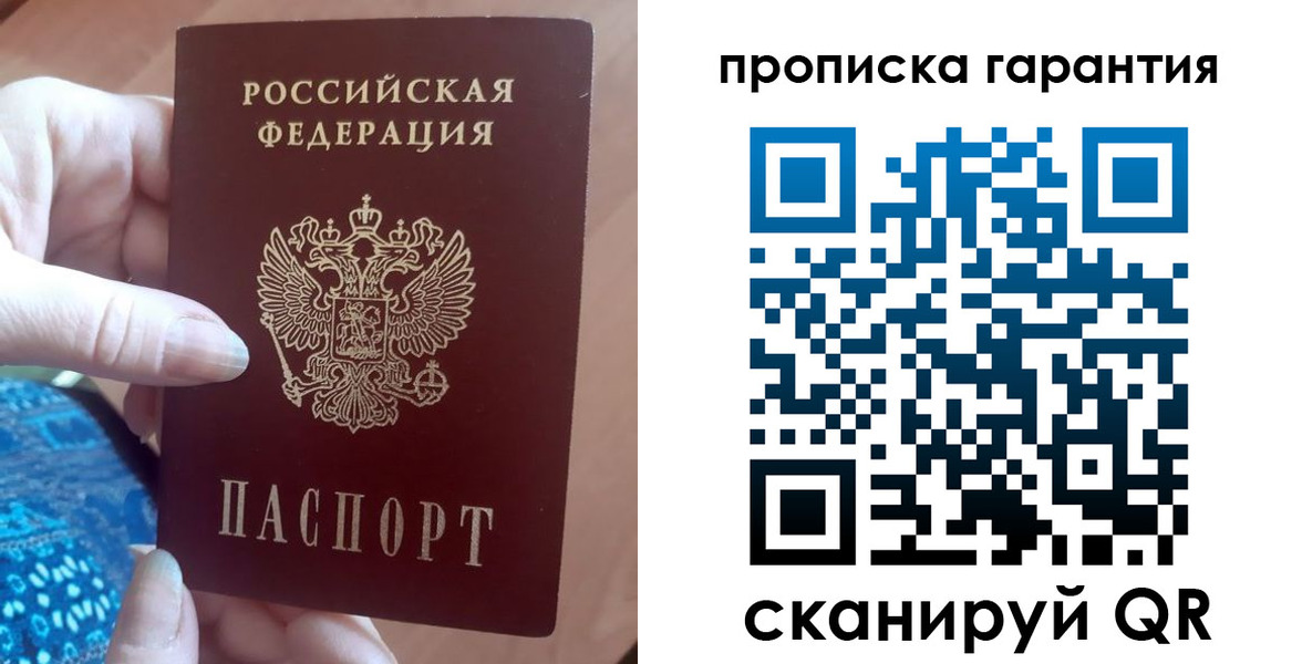временная регистрация купить в Котово