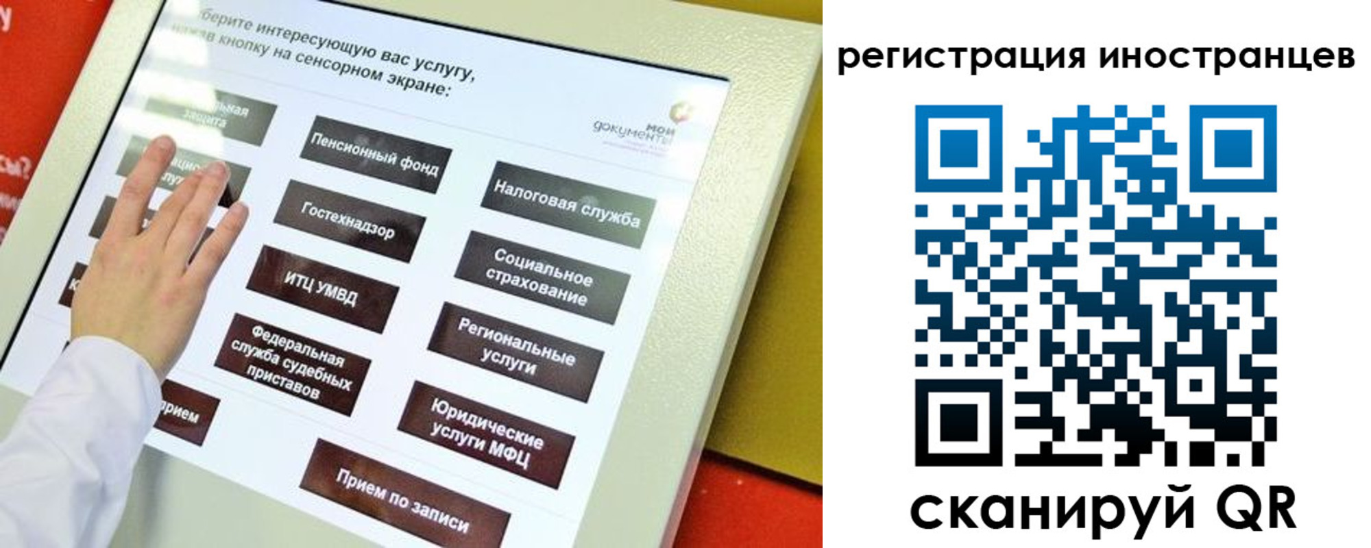 временная регистрация госуслуги в Котово
