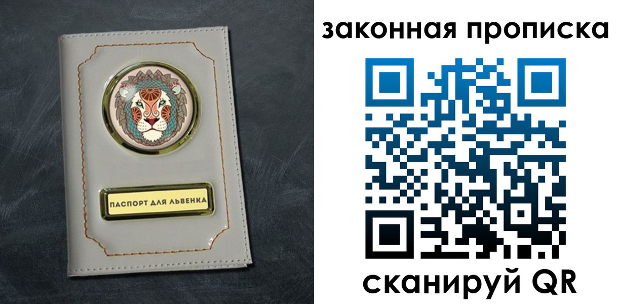 прописка 2025 в Котово
